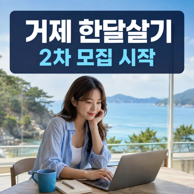 2026년 거제에서 한 달 여행하기